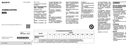 sony 索尼WH-CH720N